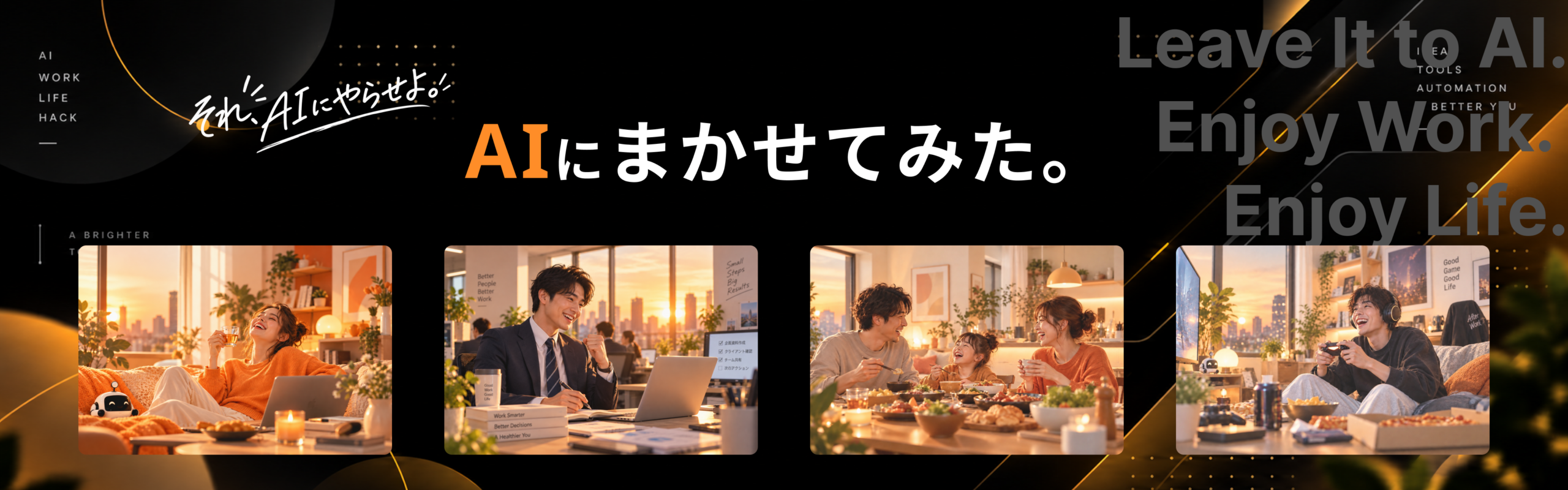 AIに任せてみた。